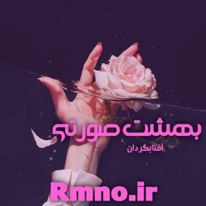 https://rmno.ir/?p=4573&preview=true