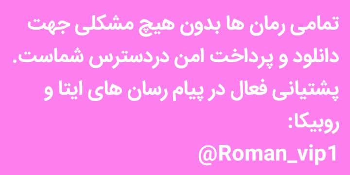 رمان طنز
