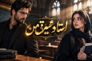 دانلود رمان استاد غیرتی من به قلم زهرا اسماعیل‌زاده با لینک مستقیم